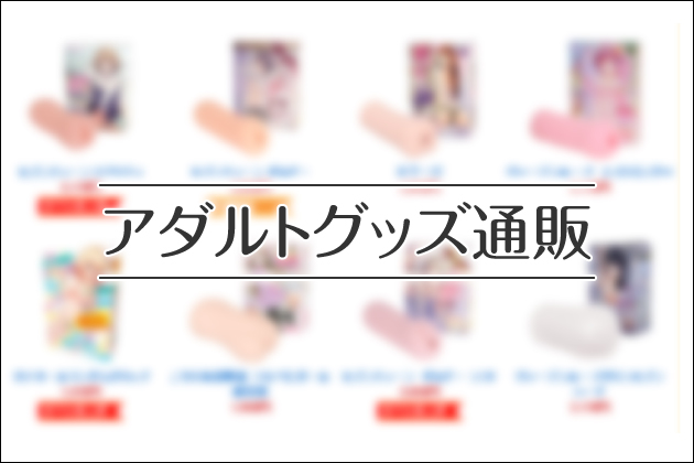 �A�_���g�O�b�Y�ʔ�